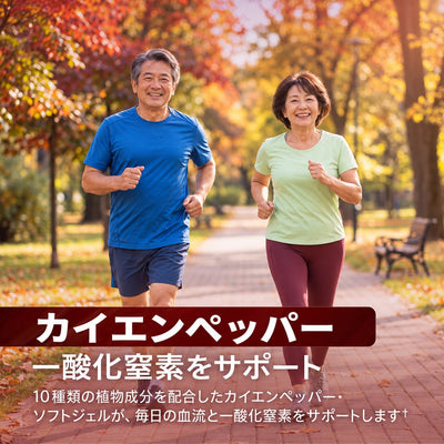 Naturéa カイエンペッパー ソフトジェル