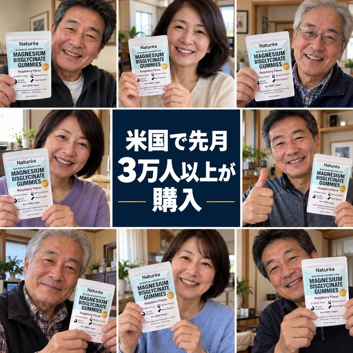 Naturéaを愛用するお客様